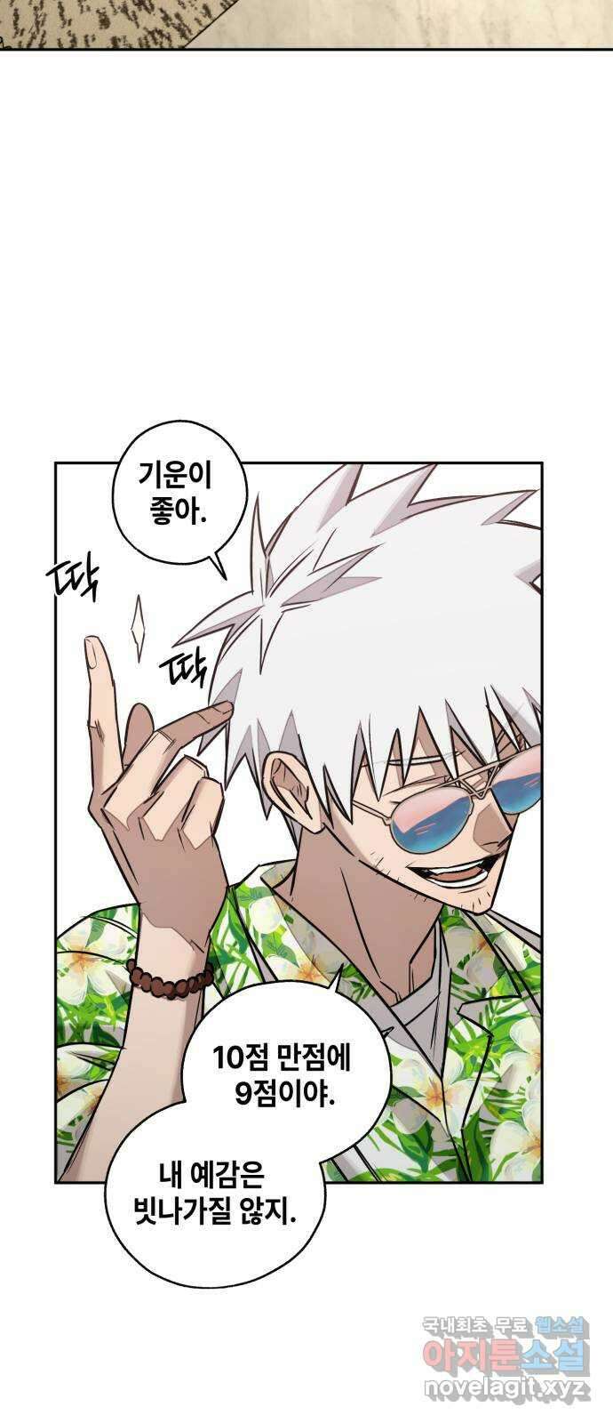 솔그린 12화 107