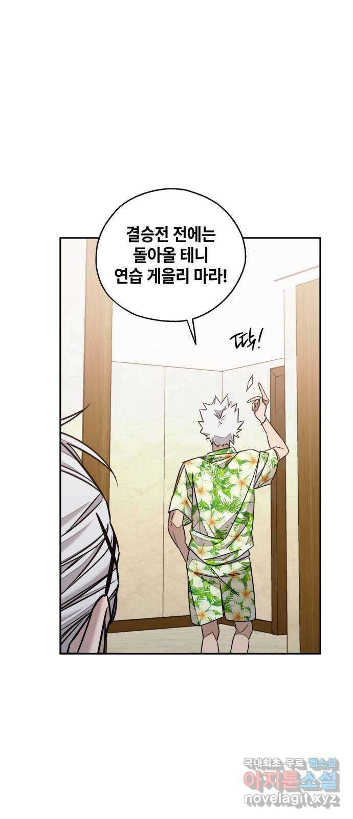 솔그린 12화 108