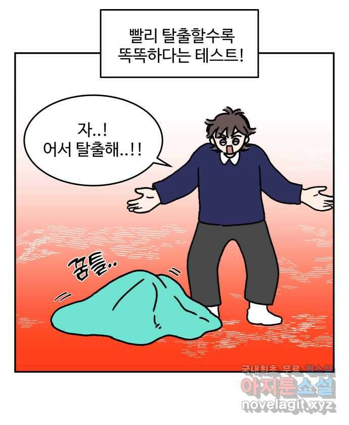 강아지는 멍멍하고 짖지 않아! 12화 - 천재견? 9
