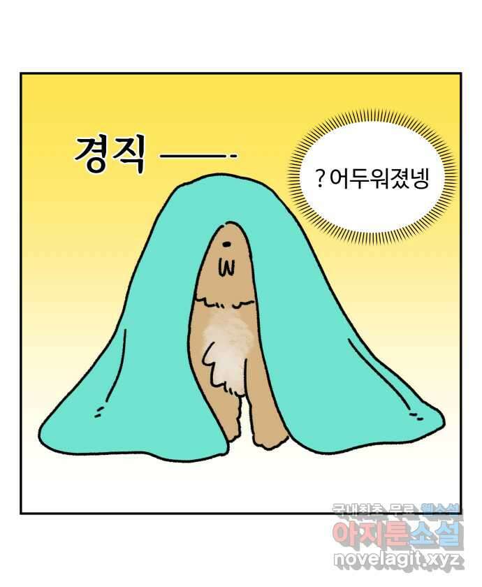 강아지는 멍멍하고 짖지 않아! 12화 - 천재견? 10