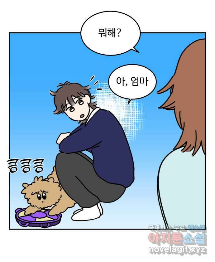 강아지는 멍멍하고 짖지 않아! 12화 - 천재견? 13