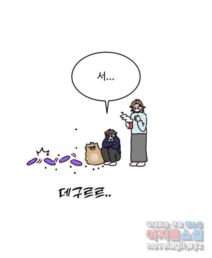 강아지는 멍멍하고 짖지 않아! 12화 - 천재견? 15