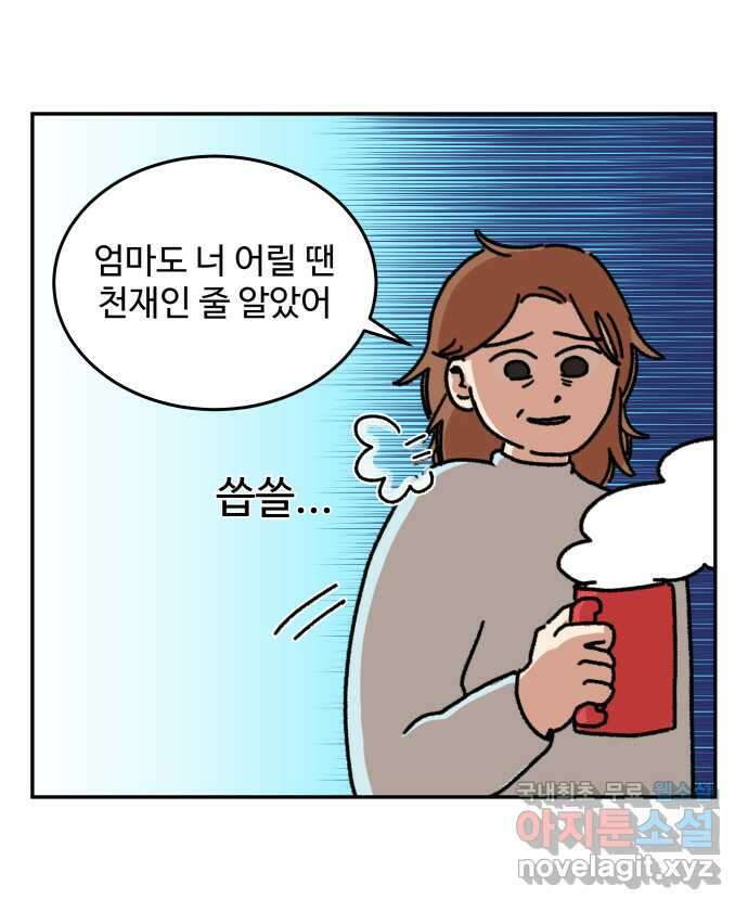 강아지는 멍멍하고 짖지 않아! 12화 - 천재견? 17