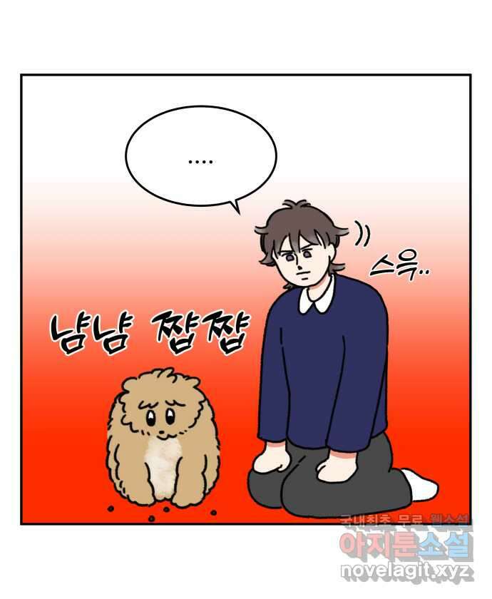 강아지는 멍멍하고 짖지 않아! 12화 - 천재견? 20