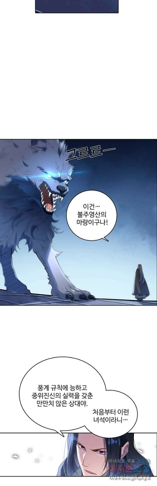 백련성신 970화 4