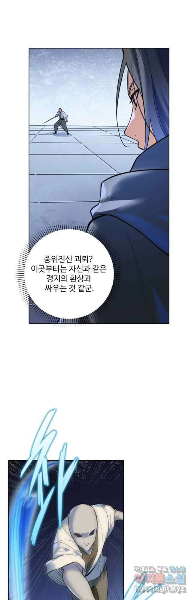 백련성신 970화 14