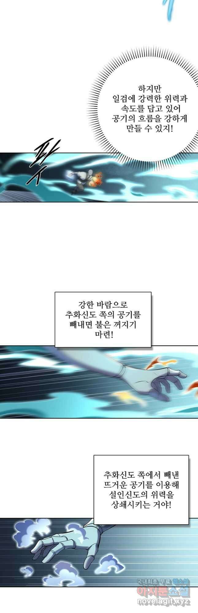 백련성신 970화 25