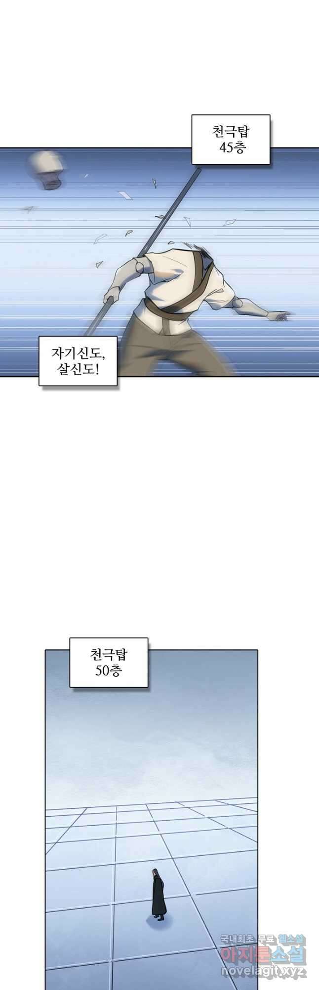 백련성신 970화 27