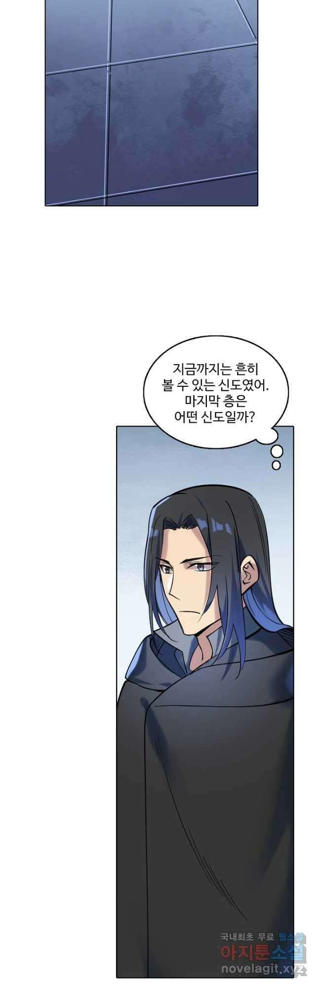 백련성신 970화 28