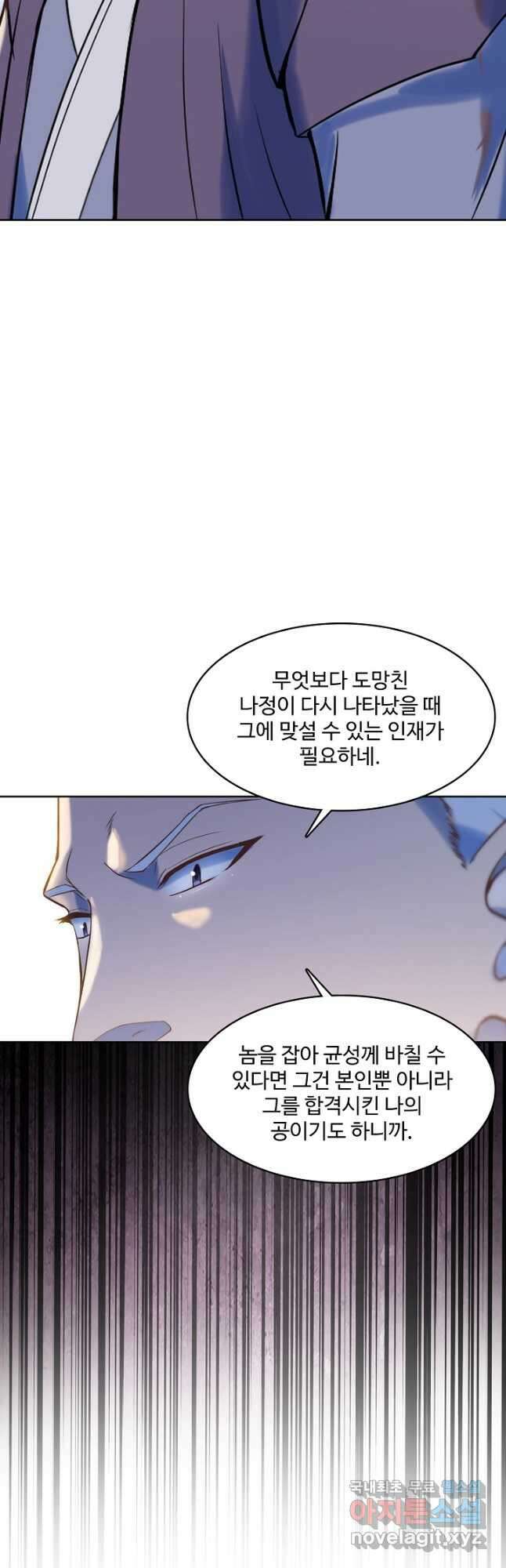백련성신 970화 38