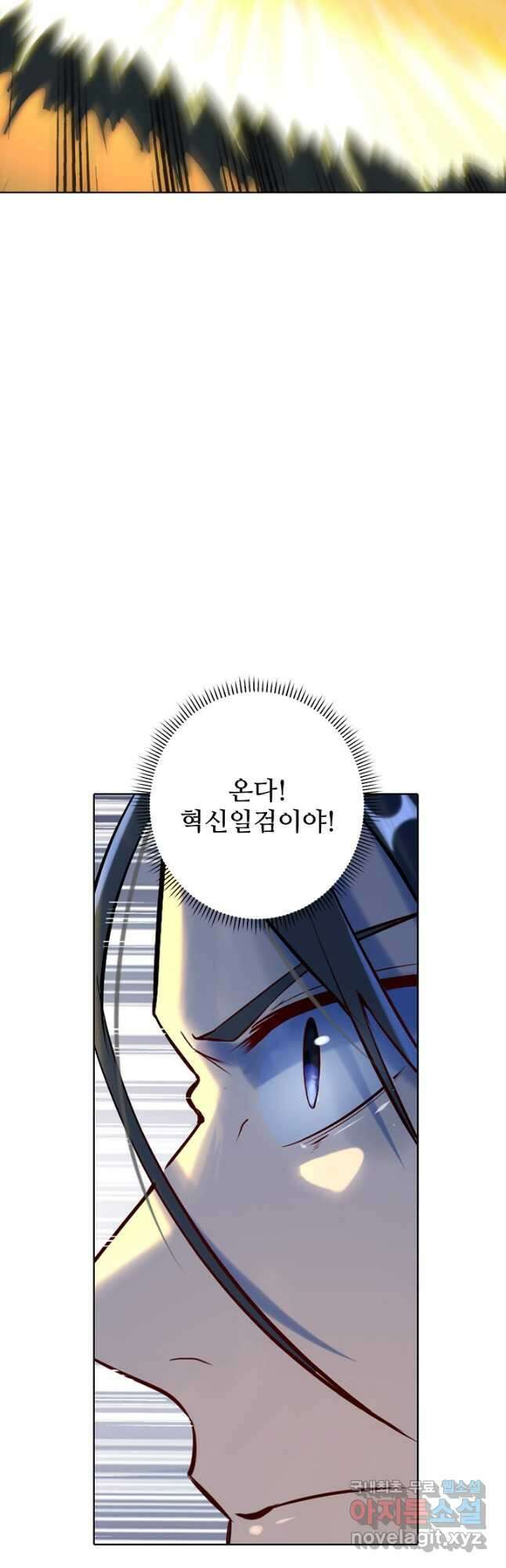 백련성신 970화 44