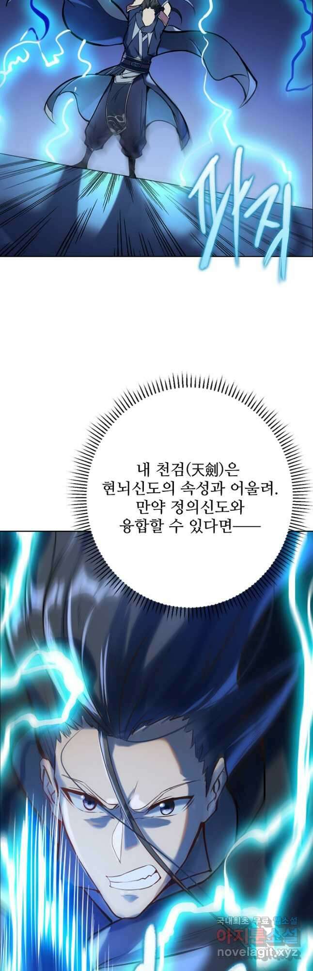 백련성신 970화 46