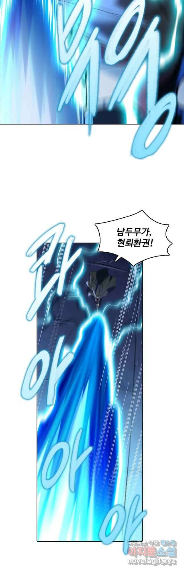 백련성신 970화 47