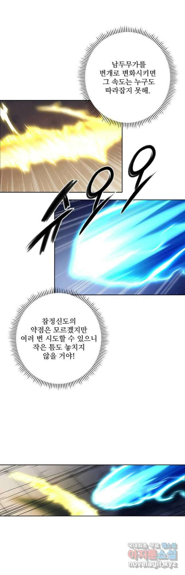 백련성신 970화 48