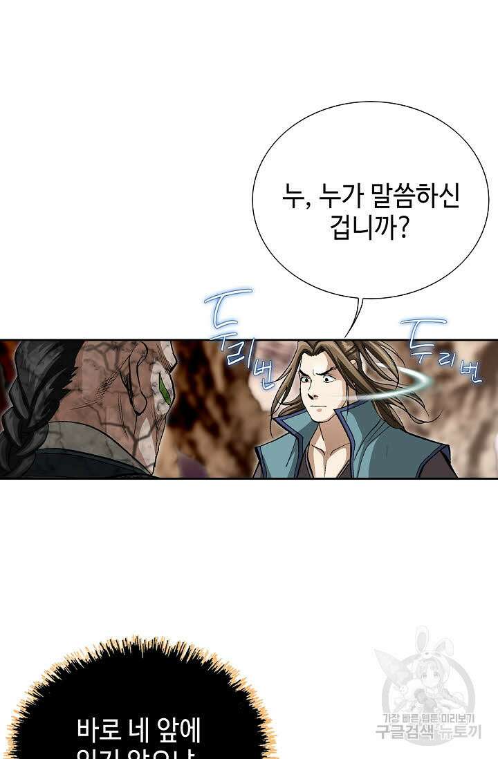 퇴마축귀 51화 8
