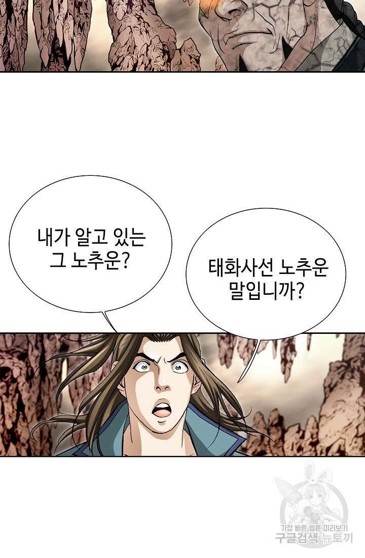 퇴마축귀 51화 15