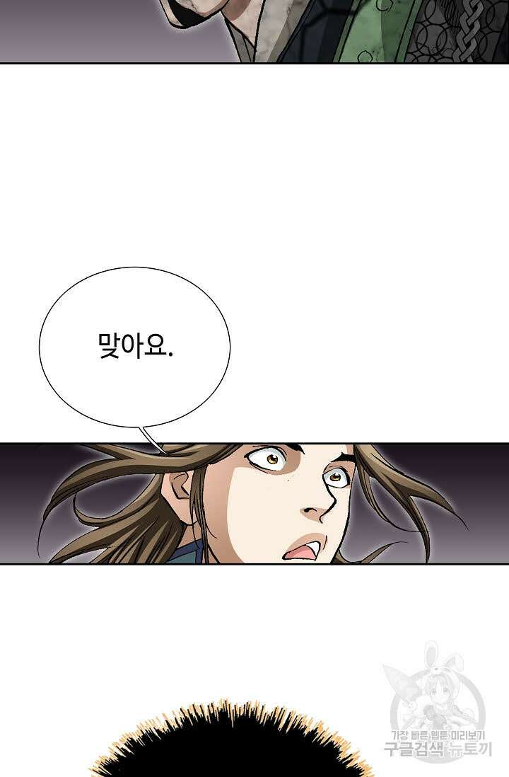 퇴마축귀 51화 19