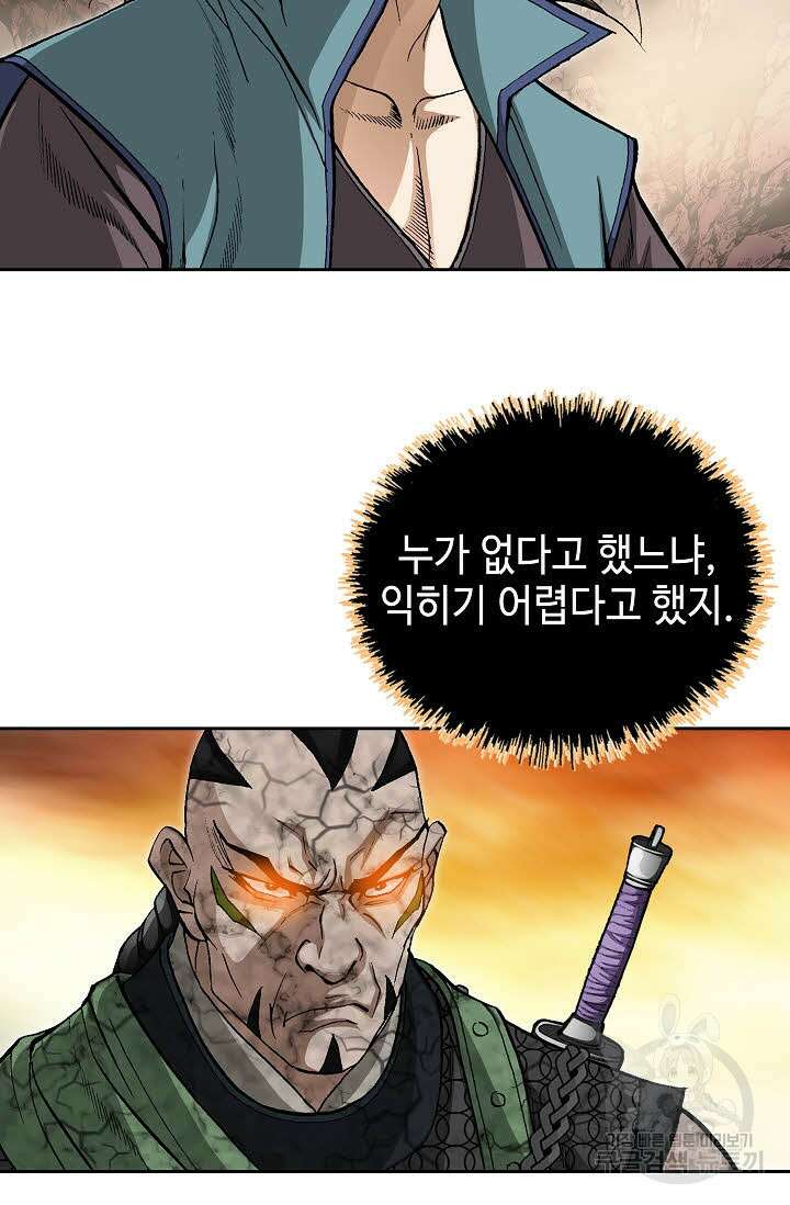 퇴마축귀 51화 22