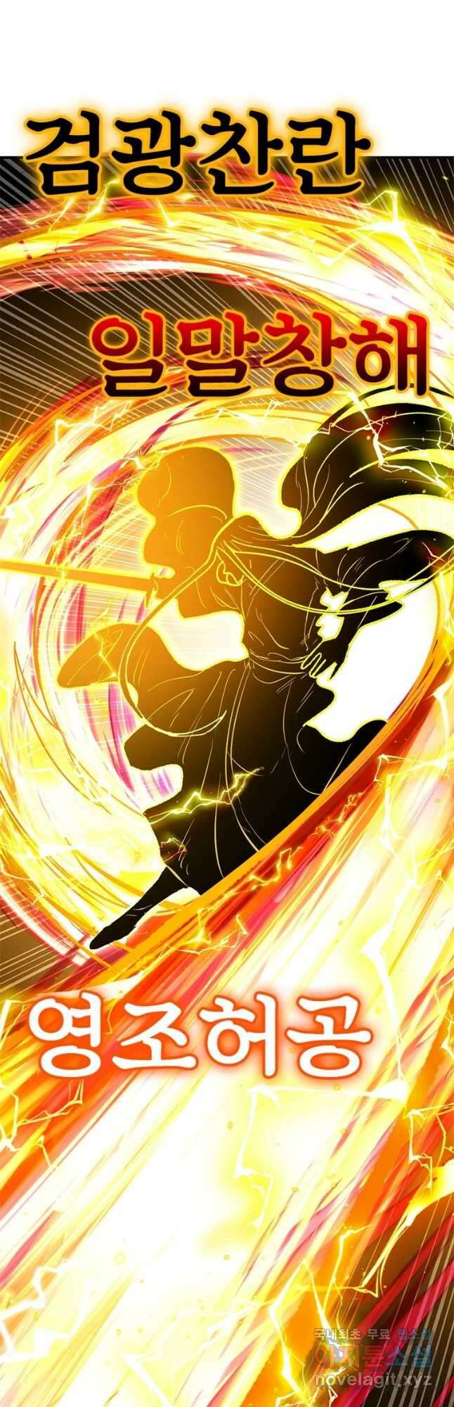 수련만 삼천년 333화 3