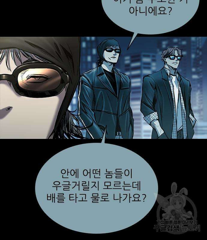 캐슬2:만인지상 26화 5