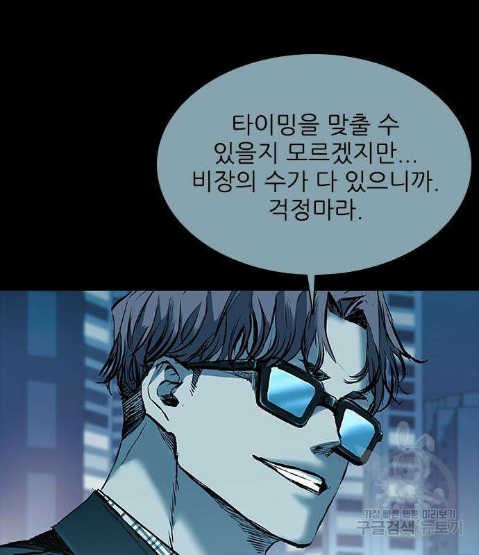 캐슬2:만인지상 26화 6