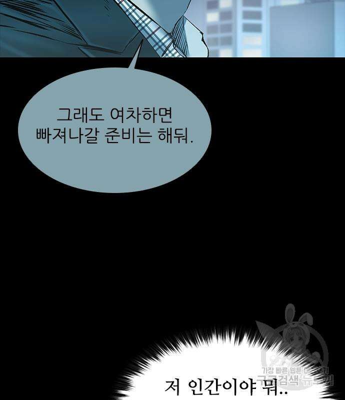 캐슬2:만인지상 26화 7