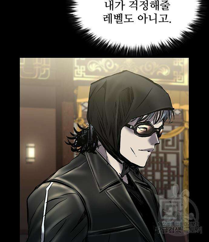 캐슬2:만인지상 26화 8