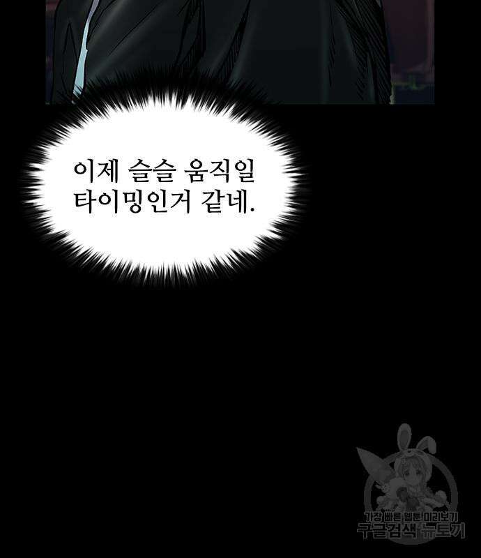 캐슬2:만인지상 26화 9