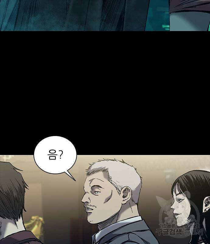 캐슬2:만인지상 26화 12