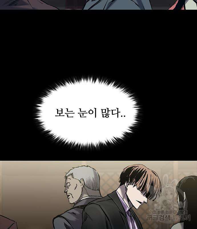 캐슬2:만인지상 26화 13