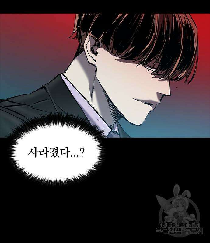 캐슬2:만인지상 26화 16