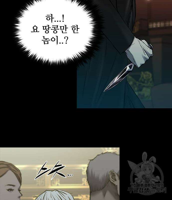 캐슬2:만인지상 26화 21