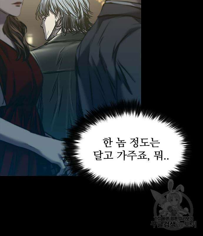 캐슬2:만인지상 26화 22