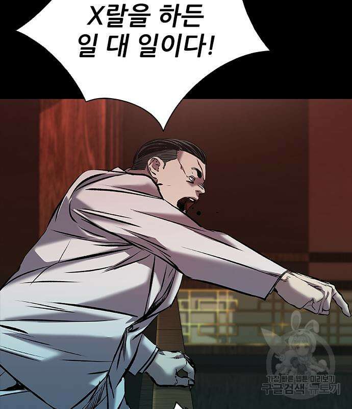 캐슬2:만인지상 26화 25
