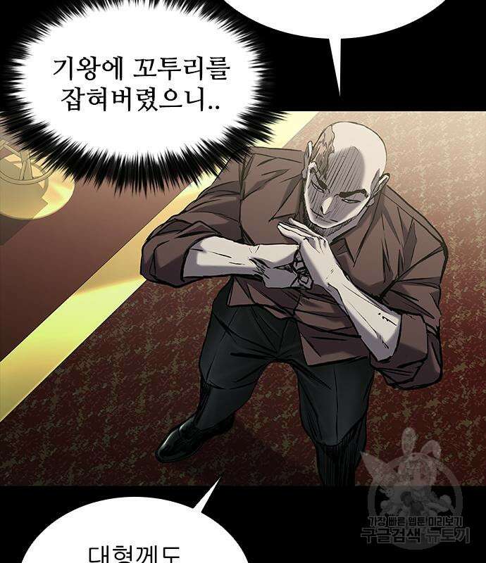 캐슬2:만인지상 26화 27
