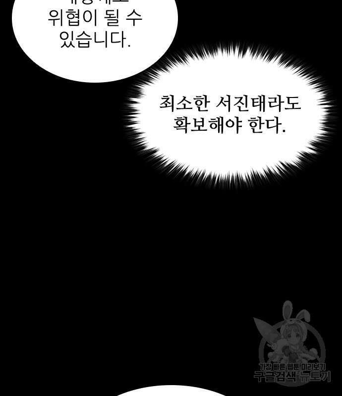 캐슬2:만인지상 26화 28