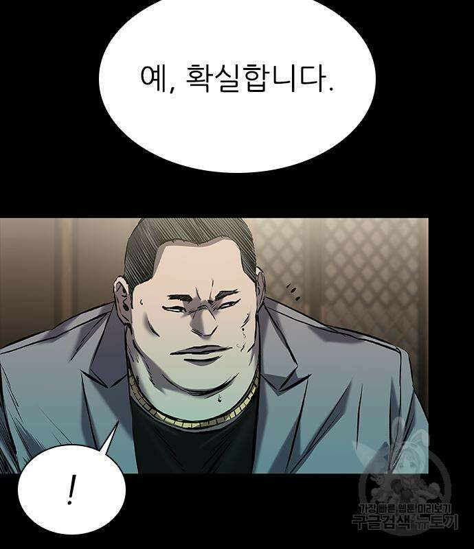 캐슬2:만인지상 26화 29