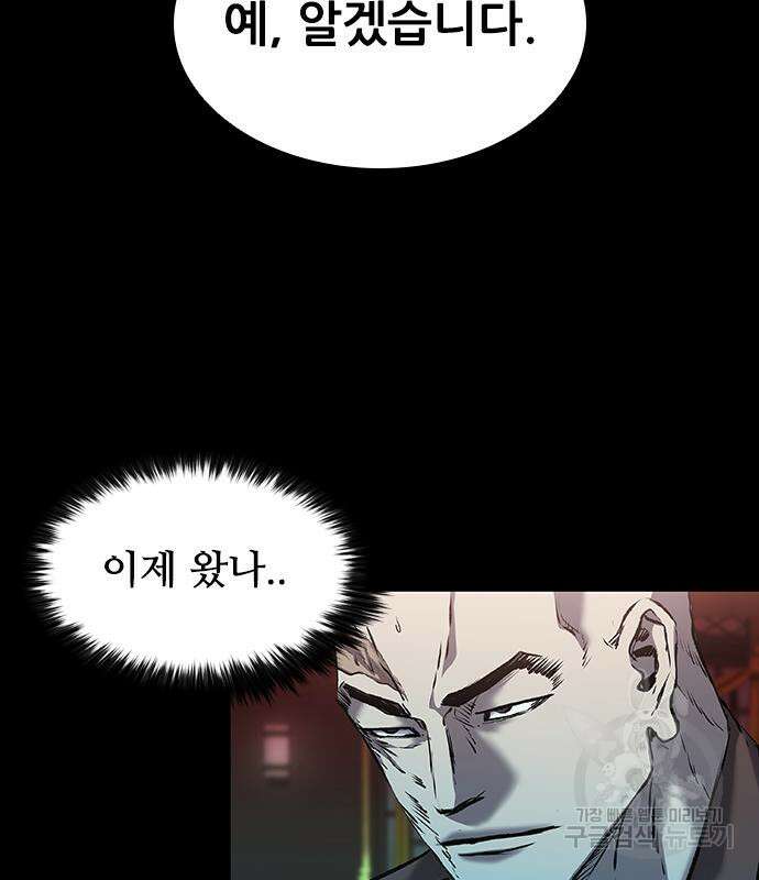 캐슬2:만인지상 26화 31