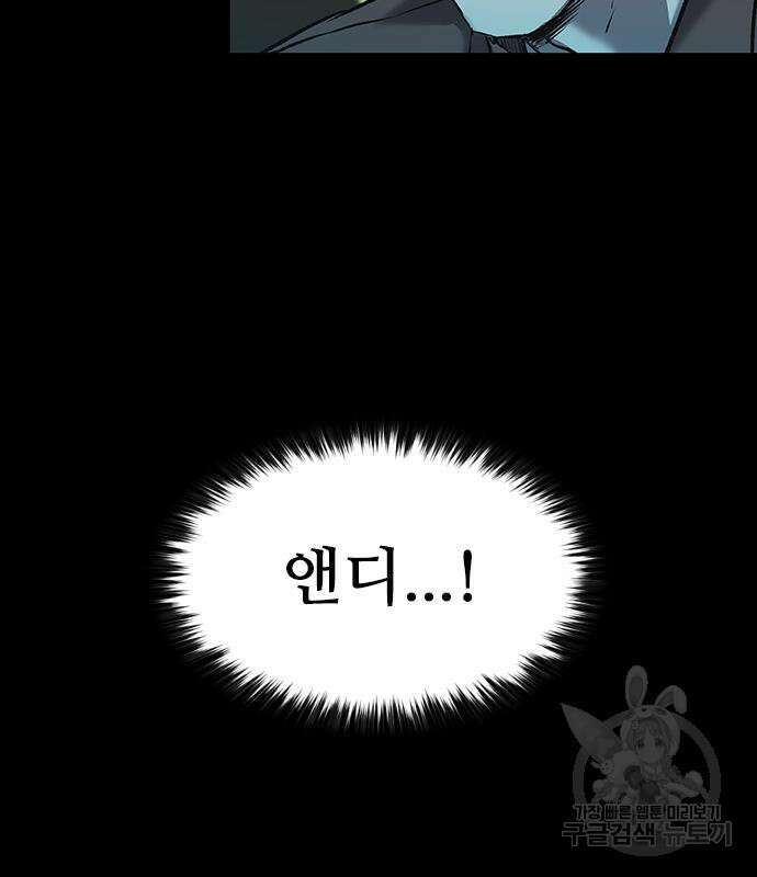 캐슬2:만인지상 26화 32