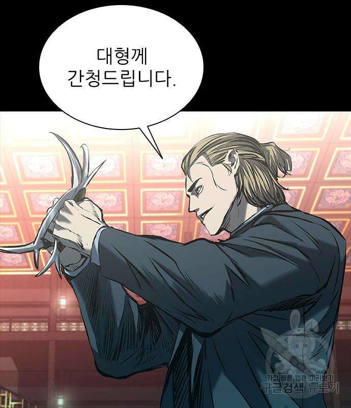 캐슬2:만인지상 26화 33