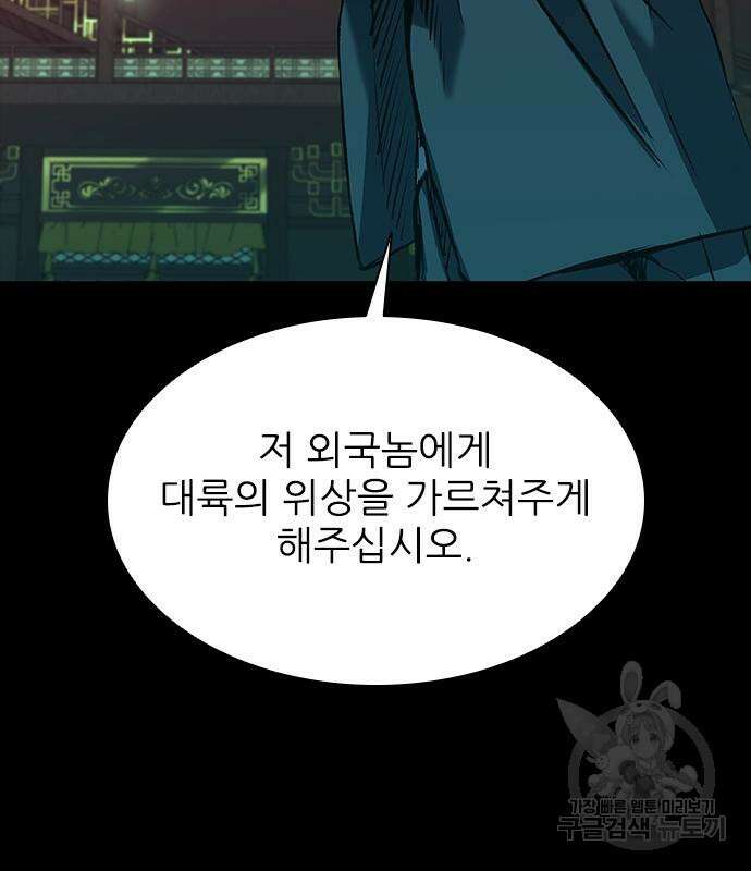 캐슬2:만인지상 26화 34