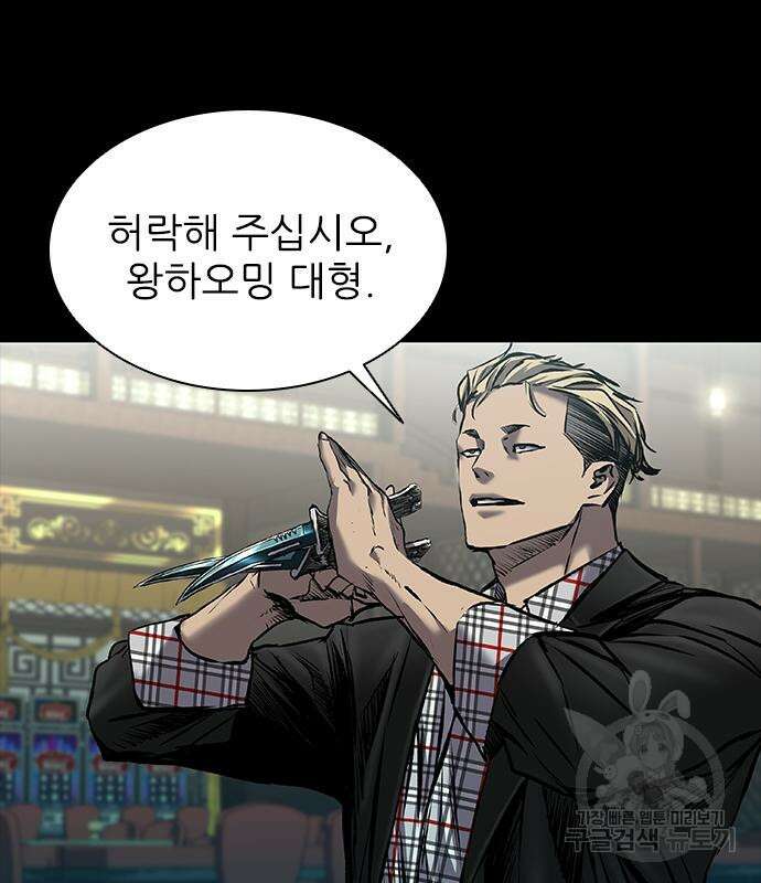 캐슬2:만인지상 26화 35