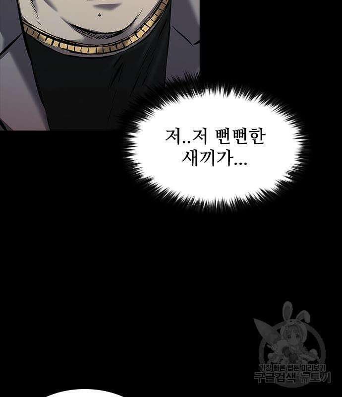 캐슬2:만인지상 26화 37