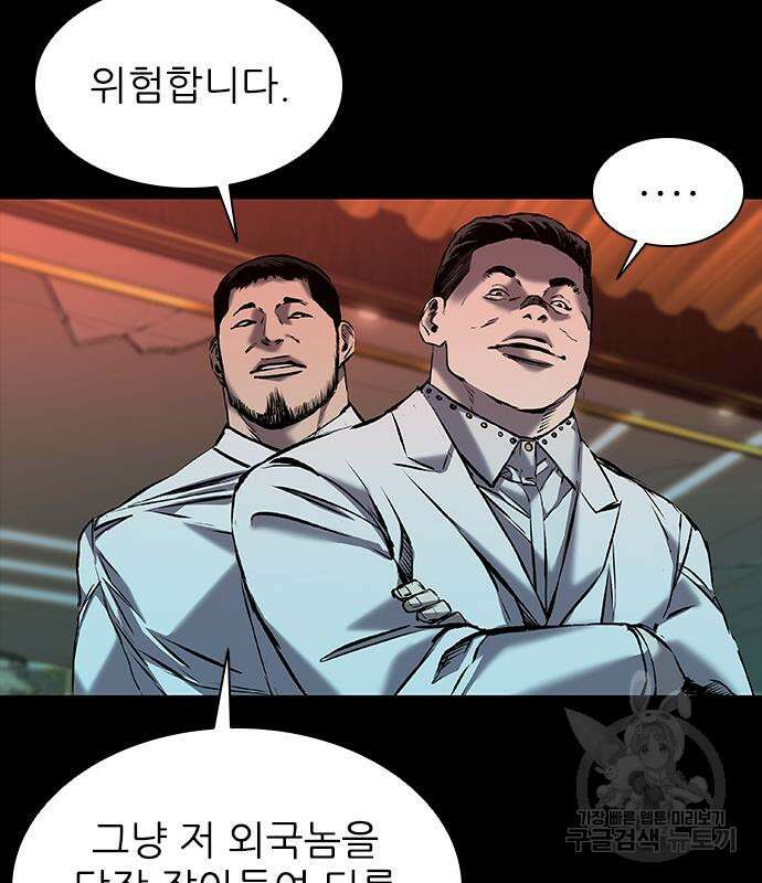 캐슬2:만인지상 26화 38