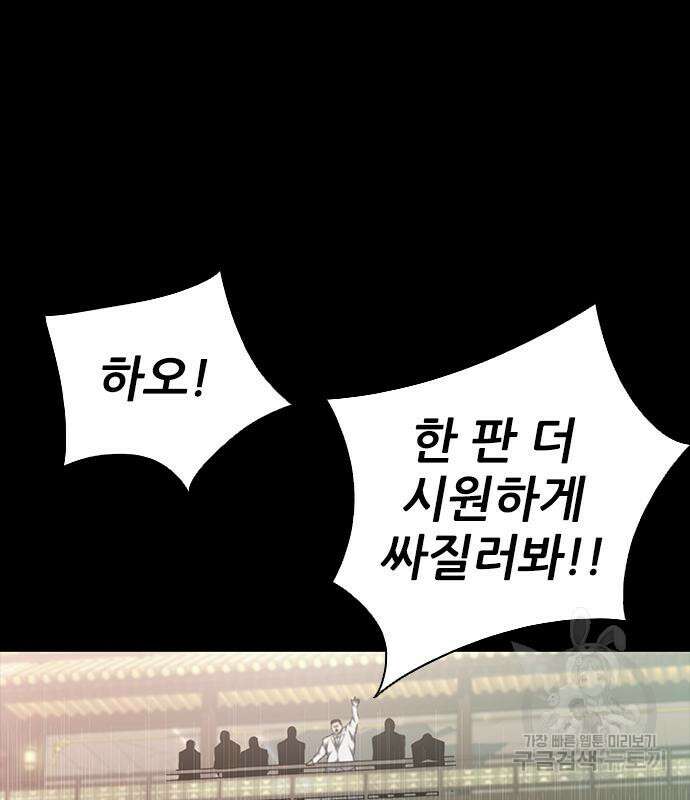 캐슬2:만인지상 26화 42