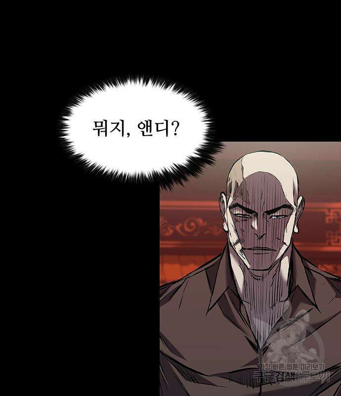 캐슬2:만인지상 26화 44