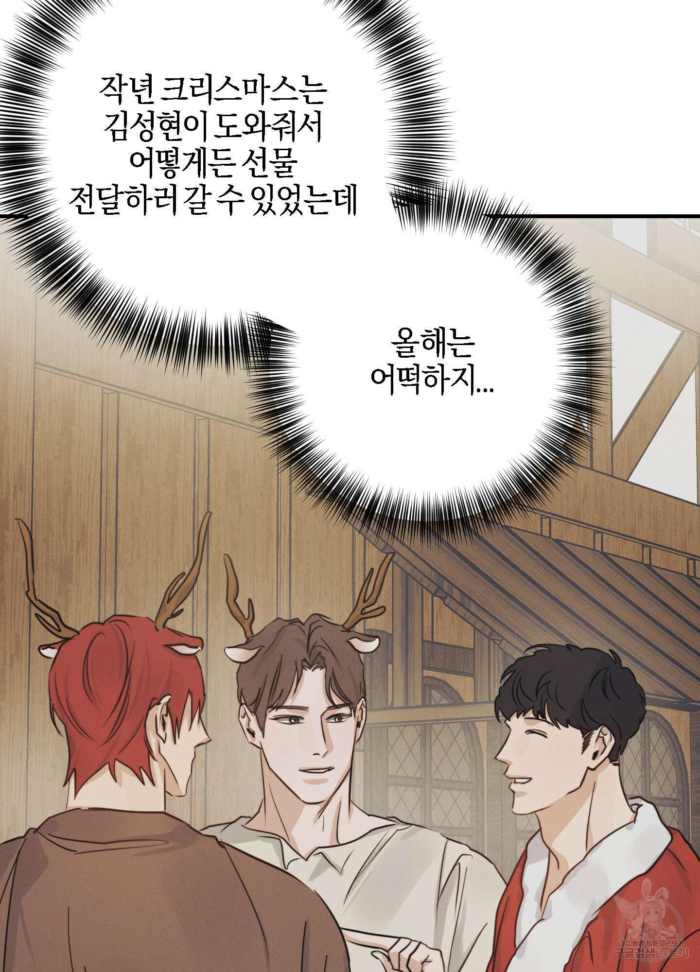 하이클리어 크리스마스 특별편 5