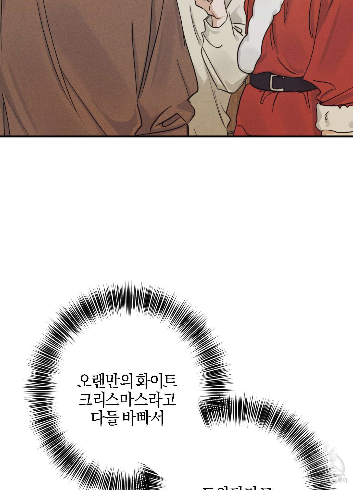 하이클리어 크리스마스 특별편 6