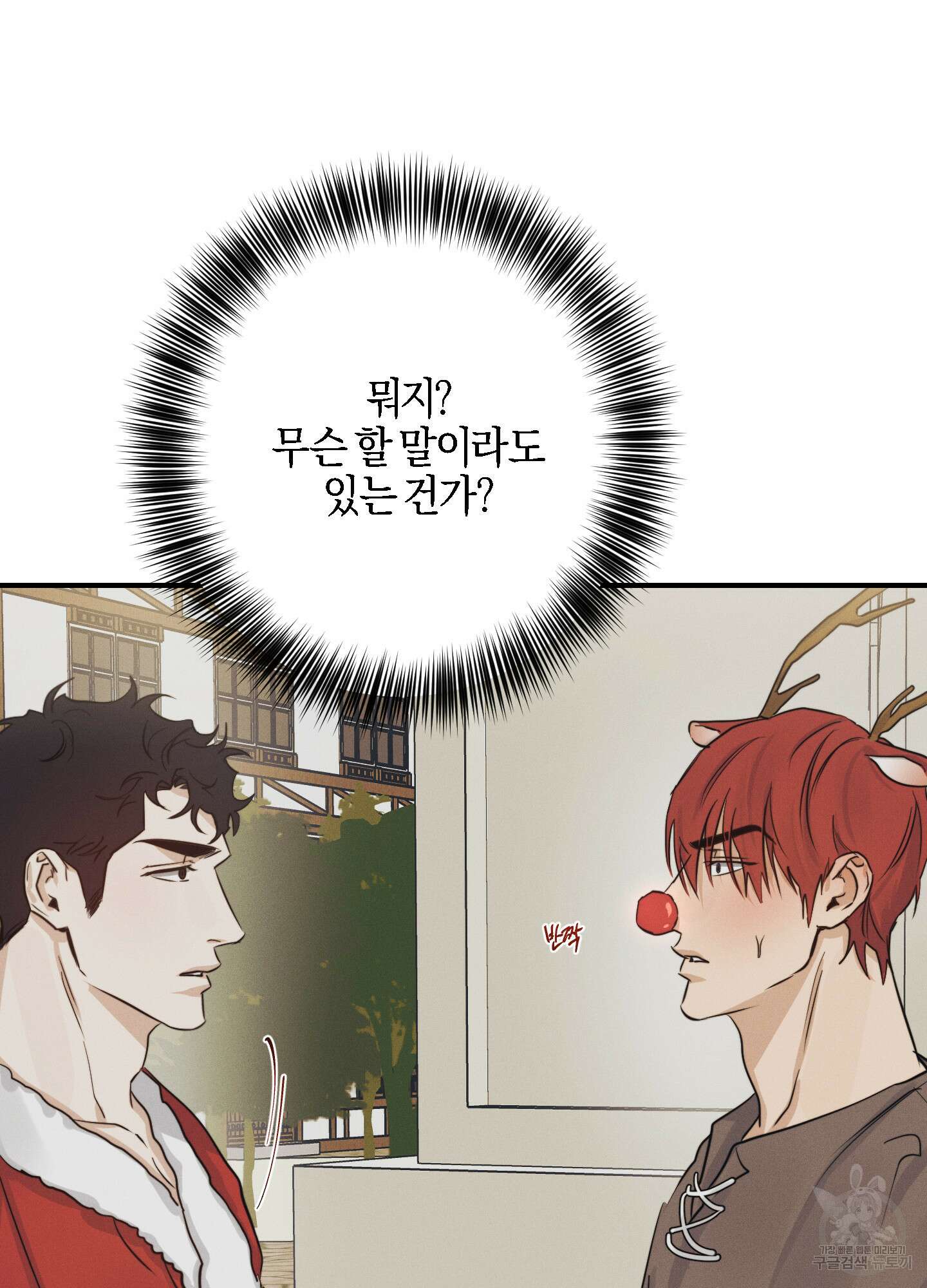 하이클리어 크리스마스 특별편 17