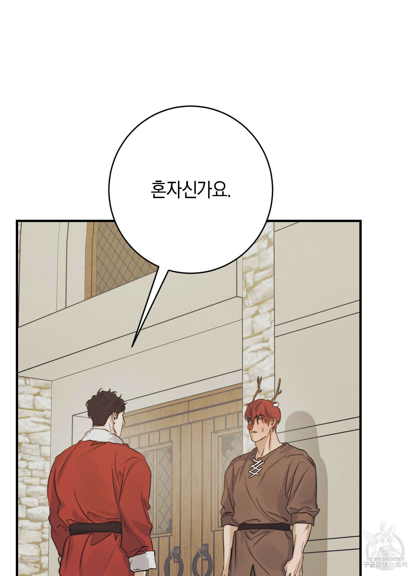 하이클리어 크리스마스 특별편 20